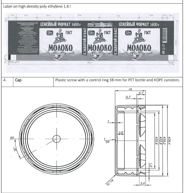 етикета канистер-1.jpg